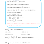 中3数学「平方根の利用(2)」学習プリント・練習問題 | 無料ダウンロード印刷