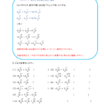 中3数学「根号を含む数の加法・減法」学習プリント・練習問題 | 無料ダウンロード印刷