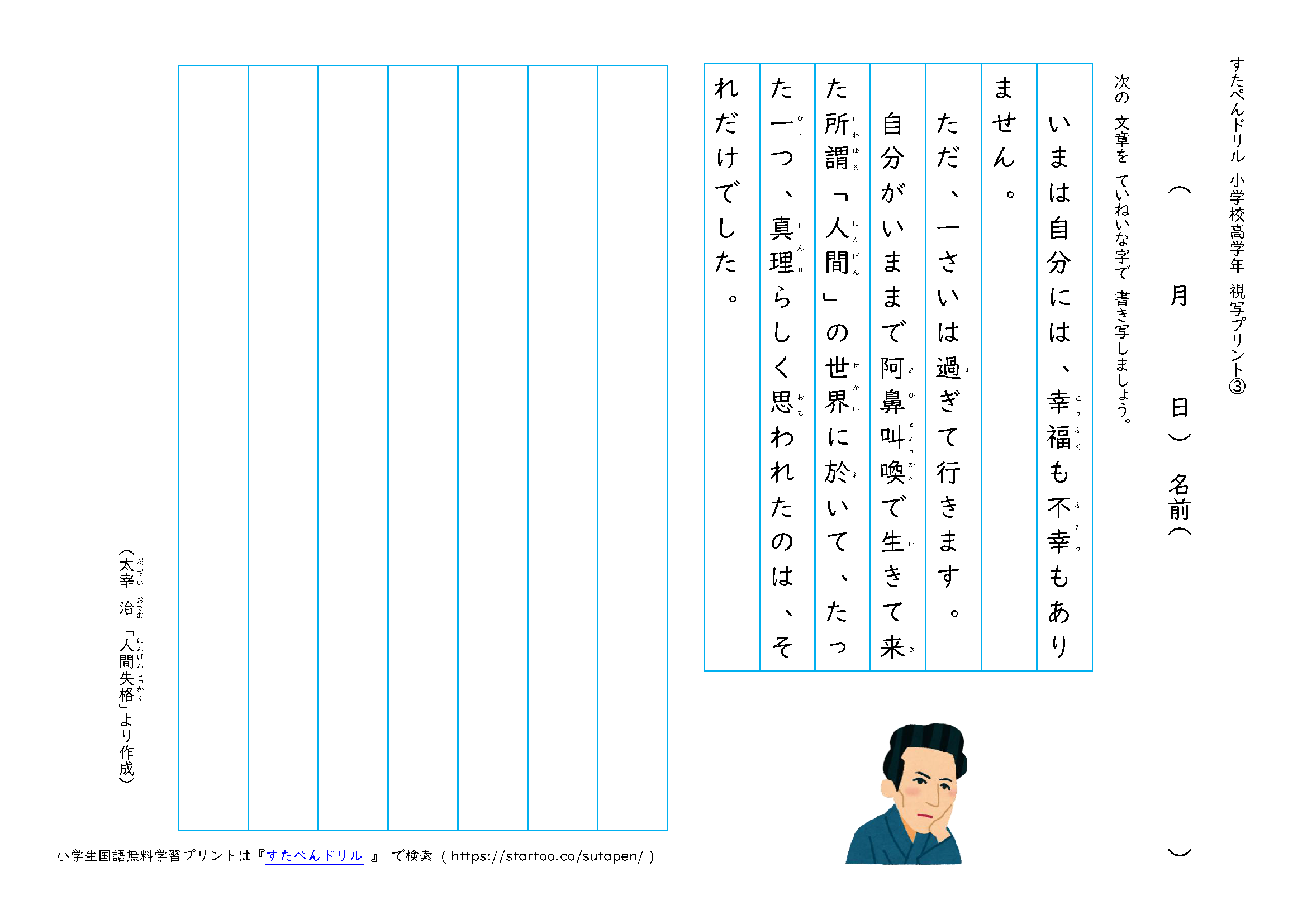 視写プリント 小学生低学年 高学年 書き写し教材 無料ダウンロード印刷