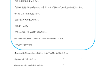 中1数学 比例式 学習プリント 練習問題 無料ダウンロード印刷