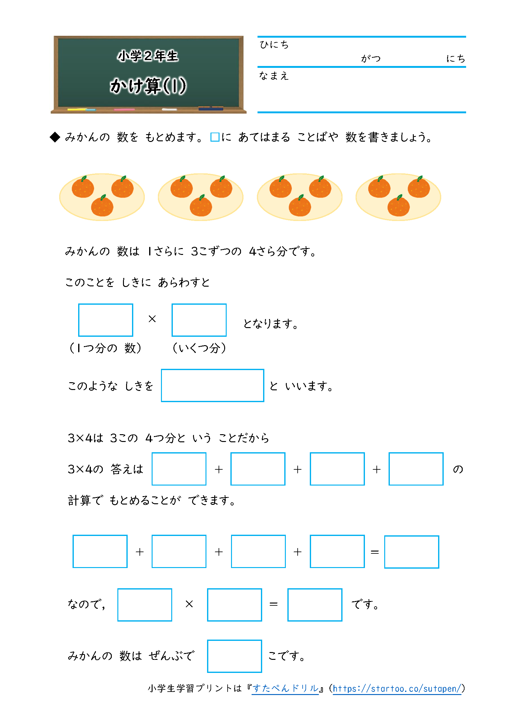 小学3年生1学期の振り返り 夏休み復習プリント 一覧 無料ダウンロード印刷