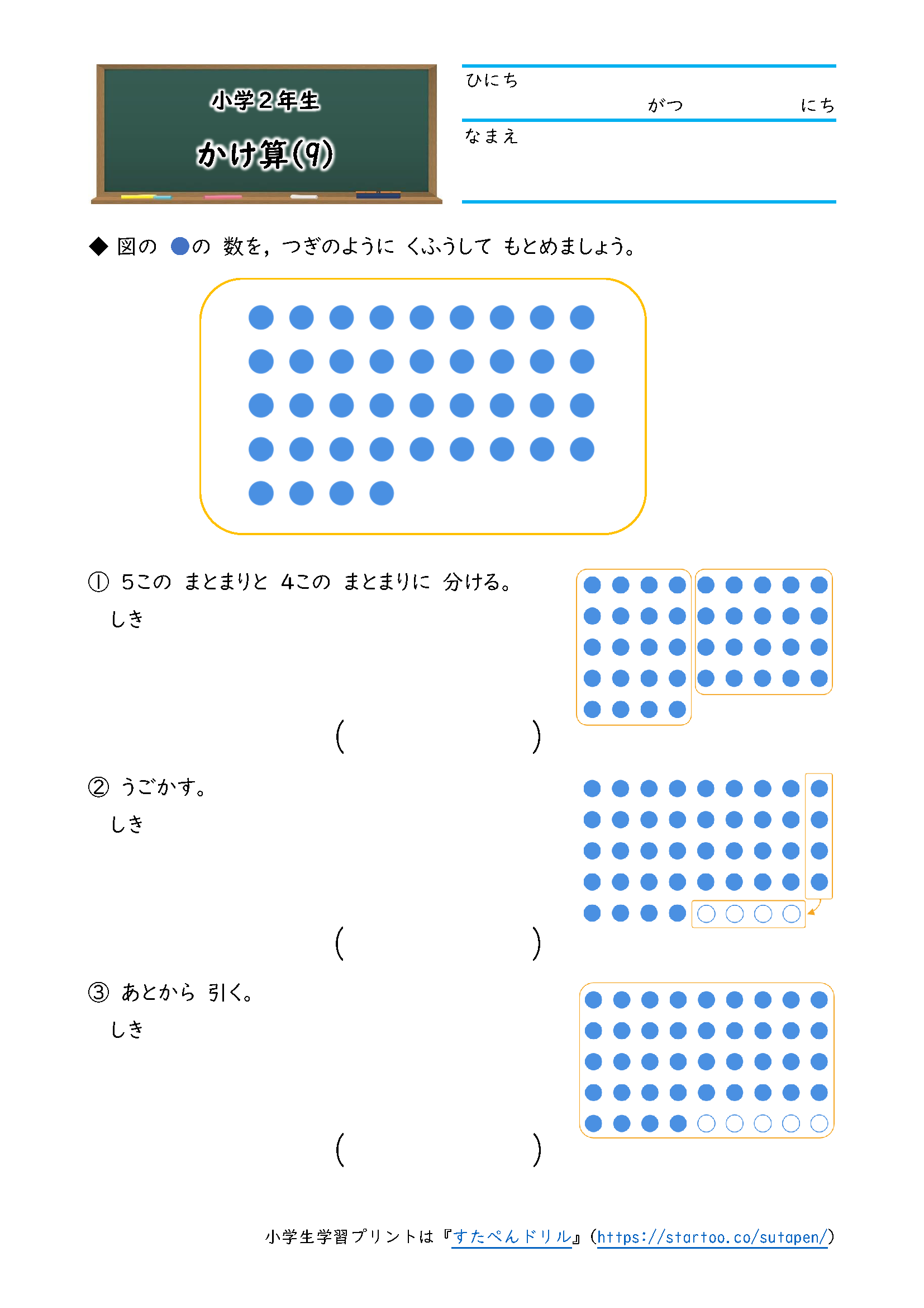 小2算数 かけ算 九九 学習プリント 練習問題 無料ダウンロード印刷