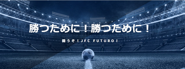 横浜市のサッカー教室おすすめ④JFC-FURUTO