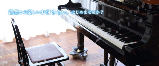 世田谷区のおすすめピアノ教室③小澤 弘子音楽教室