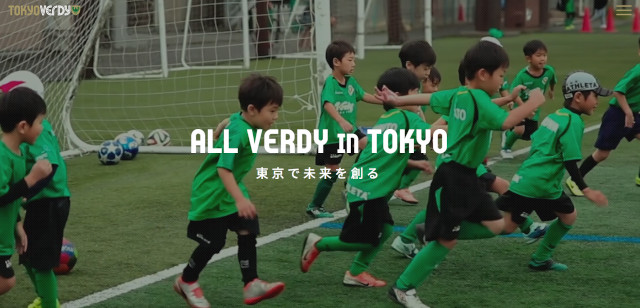 世田谷区サッカー教室おすすめ⑪東京ヴェルディサッカースクール