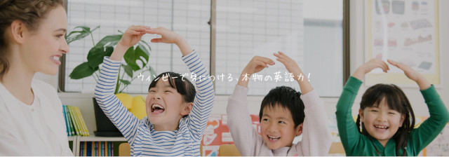 横浜市の子供英語教室おすすめ⑧WinBe