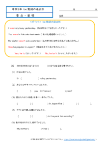 中学英語の見本
