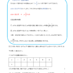 中1数学「反比例の意味」学習プリント・練習問題 | 無料ダウンロード印刷