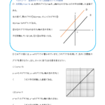 中2数学「1次関数のグラフ」学習プリント・練習問題 | 無料ダウンロード印刷