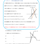 中2数学「1次関数の利用」学習プリント・練習問題 | 無料ダウンロード印刷