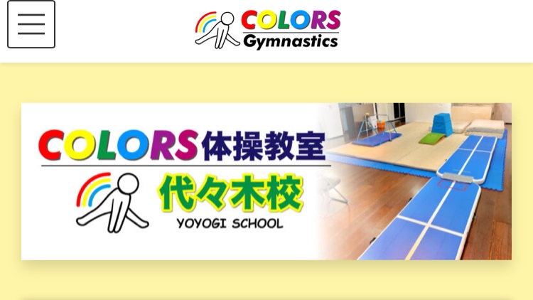 渋谷区　体操教室