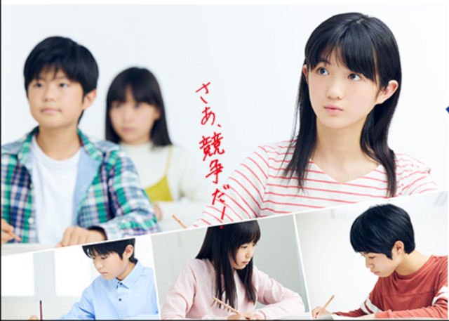 四谷大塚 渋谷校舎