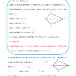 中2数学「証明のしくみ」学習プリント・練習問題 | 無料ダウンロード印刷