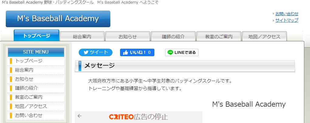 枚方市野球教室「野球教室 M's Baseball Academy」