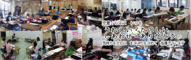 横浜市の習字・書道教室おすすめ⑤児童くらぶ 書道教室