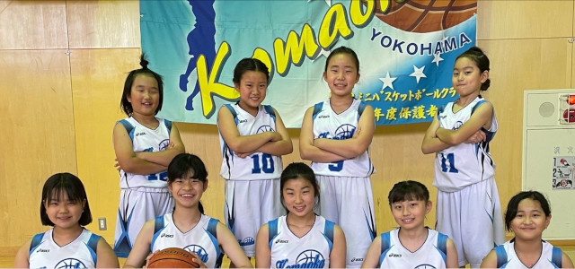 横浜市バスケットボールスクールおすすめ⑤駒岡ミニバスケットボールクラブ