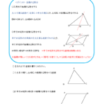 中2数学「平行線と面積」学習プリント・練習問題 | 無料ダウンロード印刷