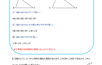 中3数学 三角形の相似条件 学習プリント 練習問題 無料ダウンロード印刷