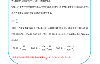 中2数学 確率 学習プリント 練習問題一覧 無料ダウンロード印刷