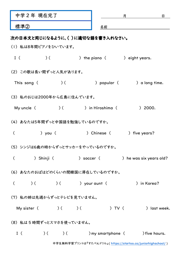 中2英語 現在完了 学習プリント 練習問題 無料ダウンロード印刷