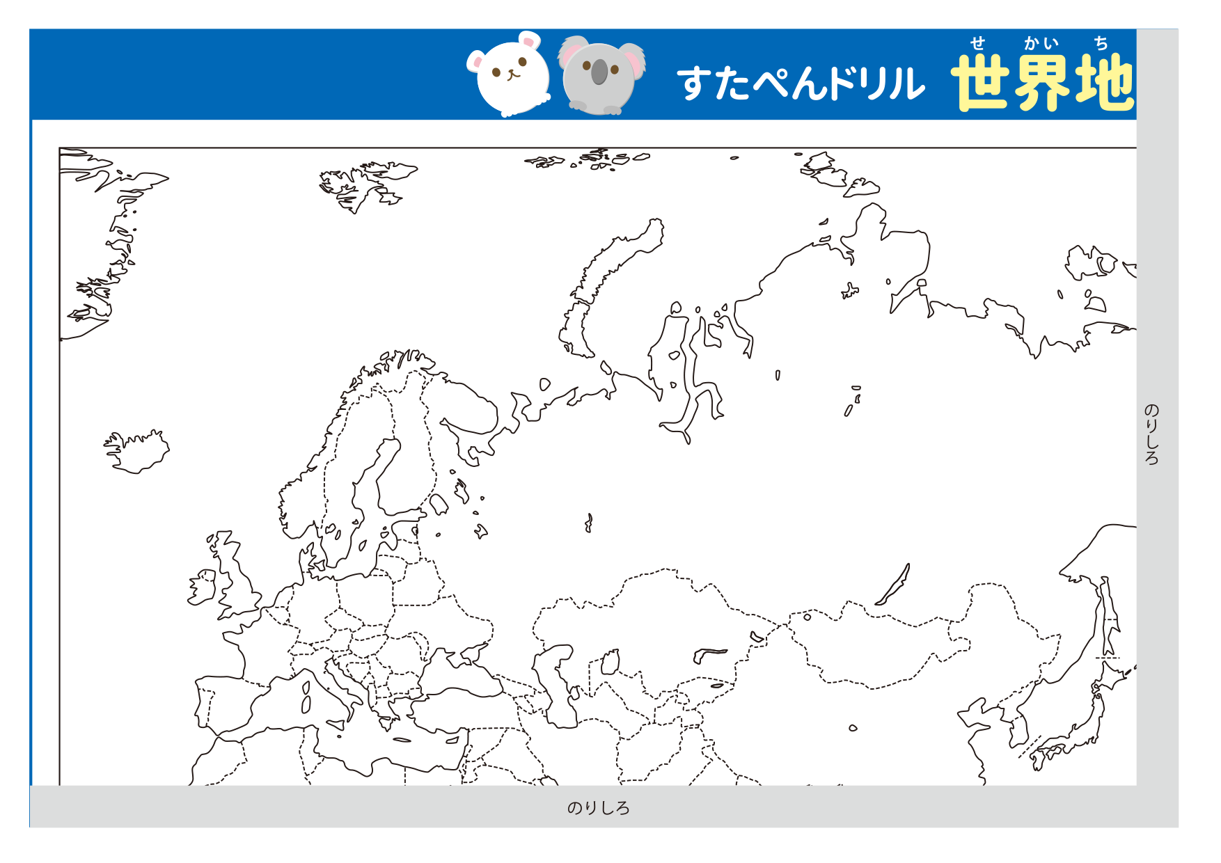 世界地図（白地図）1