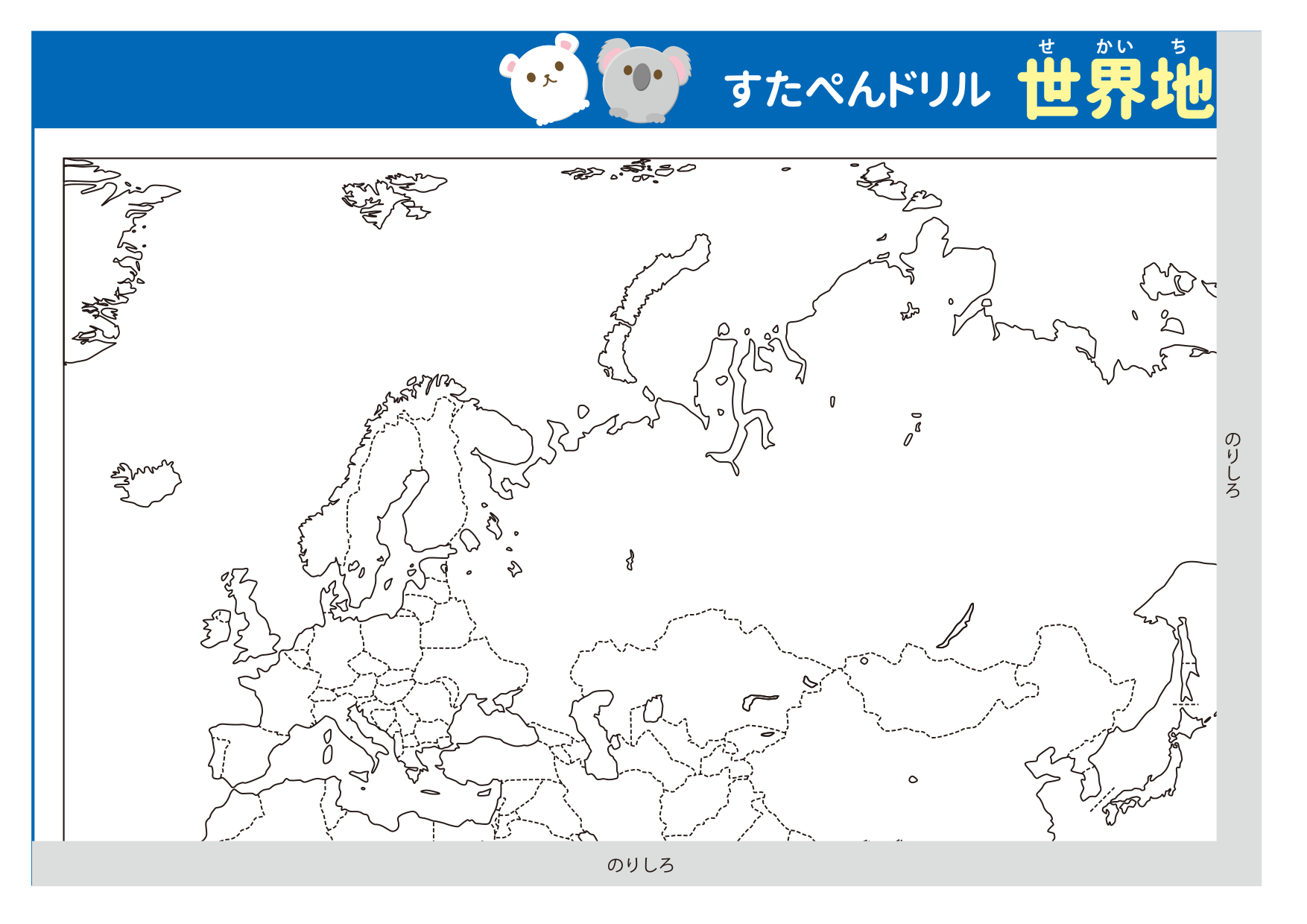 世界地図 白地図 無料ダウンロード印刷