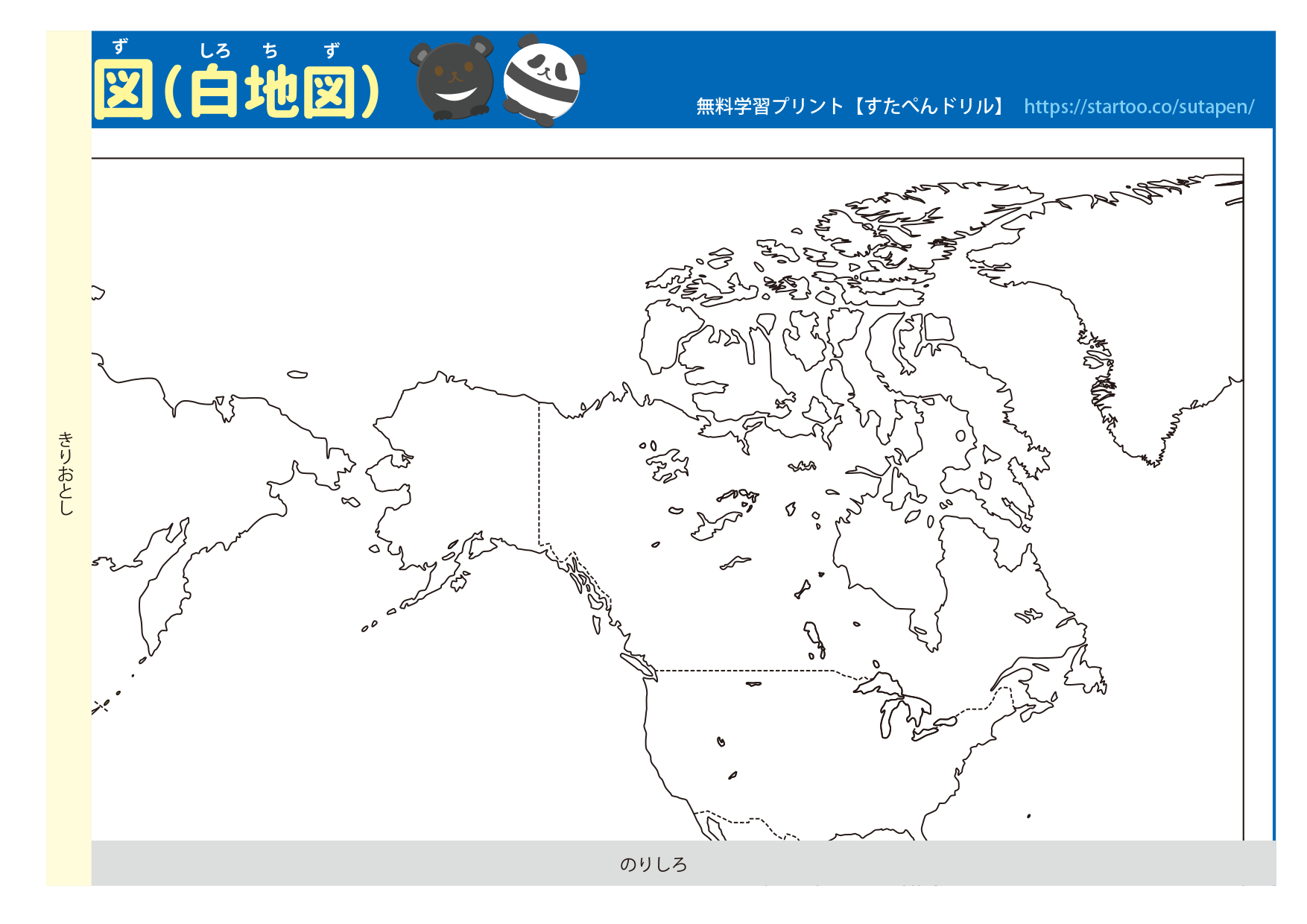 世界地図（白地図）3