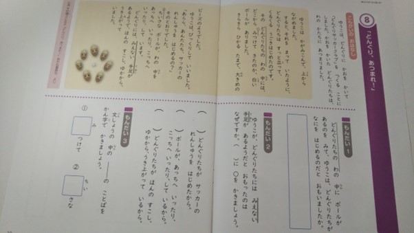Z会小学生タブレットコースの国語教材