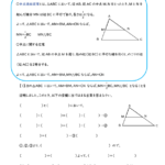 中3数学「中点連結定理」学習プリント・練習問題｜無料ダウンロード印刷