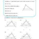中3数学「平行線と線分の比」学習プリント・練習問題｜無料ダウンロード印刷