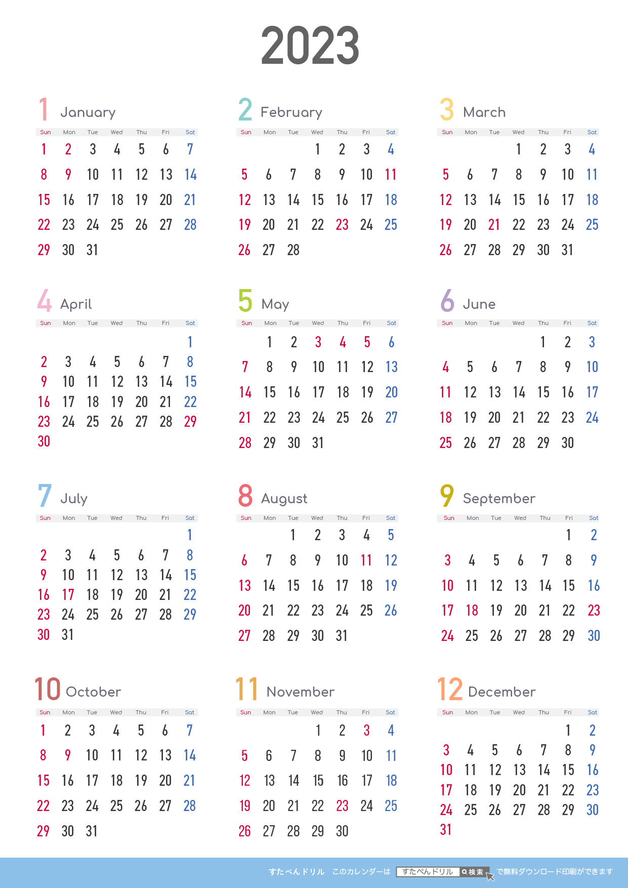 2023年　令和5年度　縦カレンダー　シンプル