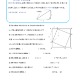 中3数学「三平方の定理とその証明」学習プリント・練習問題｜無料ダウンロード印刷