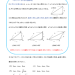 中3数学「三平方の定理の逆」学習プリント・練習問題｜無料ダウンロード印刷