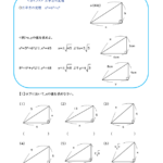 中3数学「直角三角形の辺の長さ」学習プリント・練習問題｜無料ダウンロード印刷