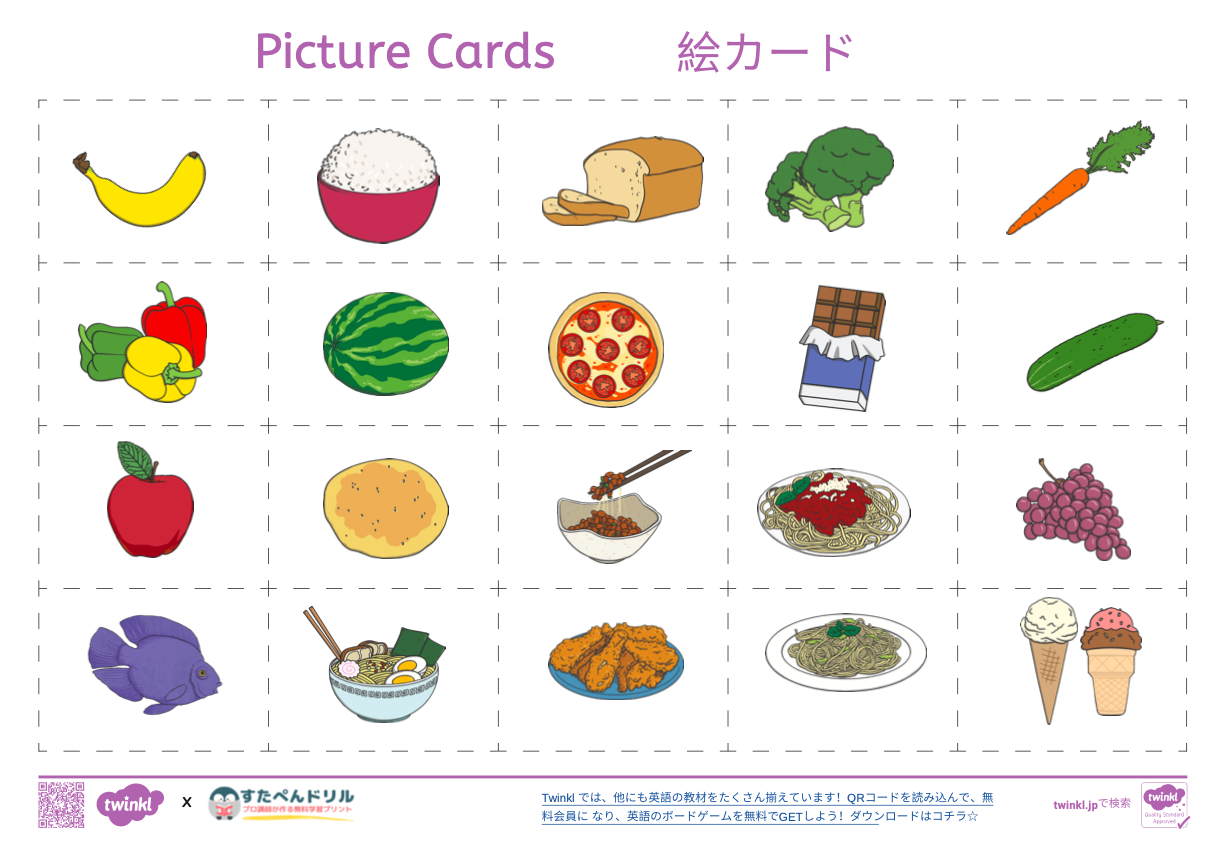 英語ビンゴカードゲーム（絵カード）
