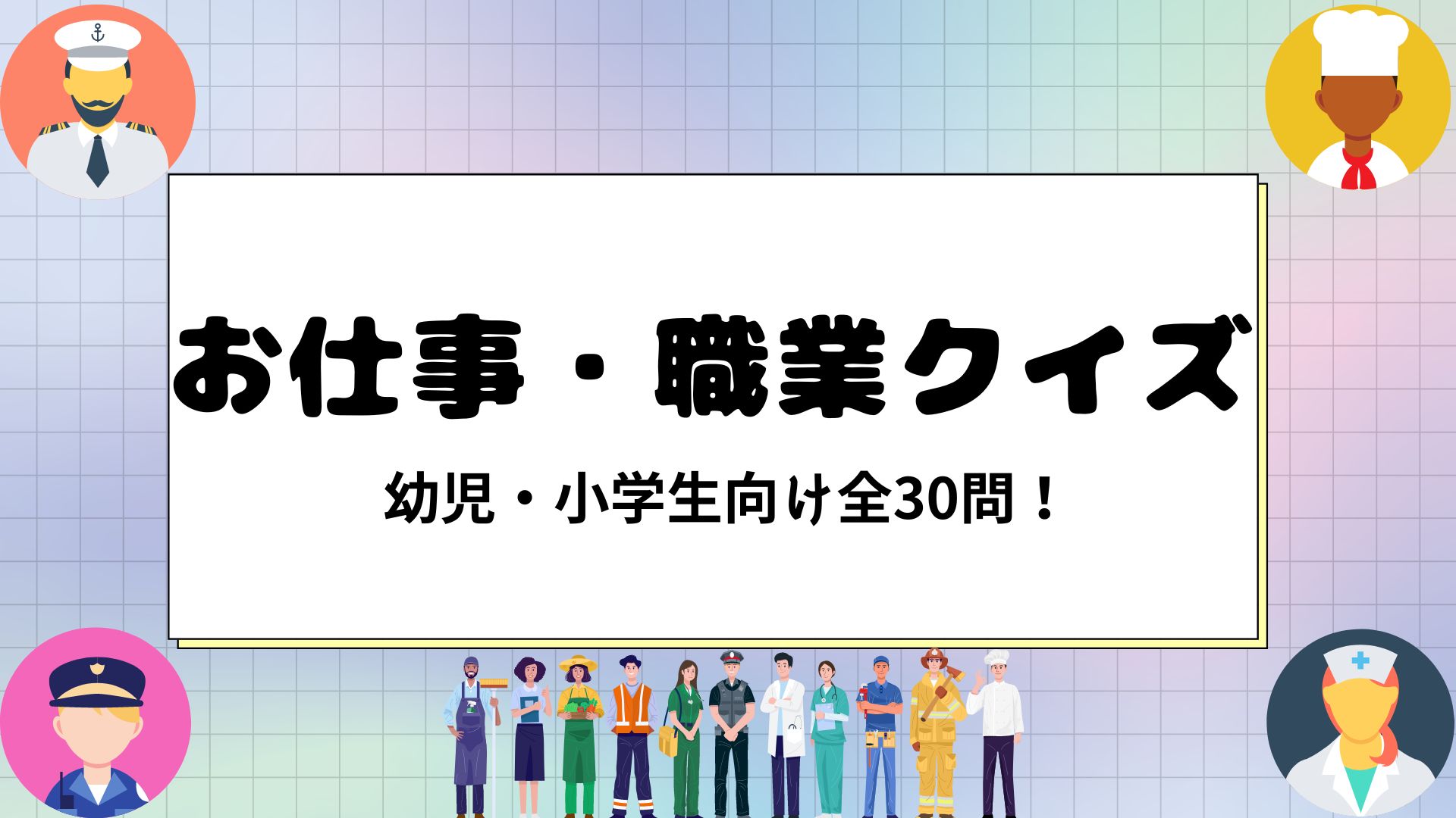 クイズの箱 子供向けクイズ なぞなぞサイト