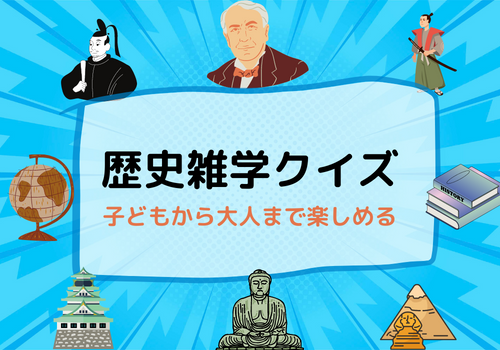 クイズの箱 子供向けクイズ なぞなぞサイト