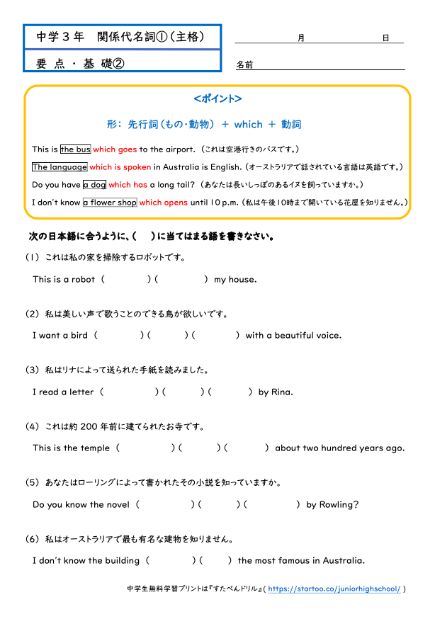 竹岡広信先生 英文法Sプリント関係代名詞〜否定フル 語学・辞書・学習  