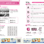 小学生英語「アルファベットとやさしい単語」(Z会グレードアップ問題集)｜無料ダウンロード印刷
