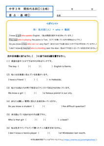 中3英語 プリントの見本