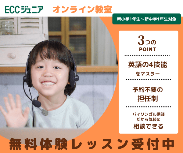 ECCの個別指導塾ベストワン 祖師ヶ谷大蔵校の教室風景