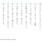 小6漢字「送り仮名」の練習問題・テストプリント｜無料ダウンロード印刷