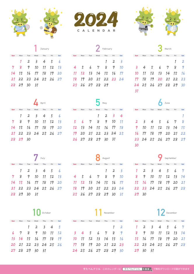 2024年縦型カレンダー1年間/無料プリント