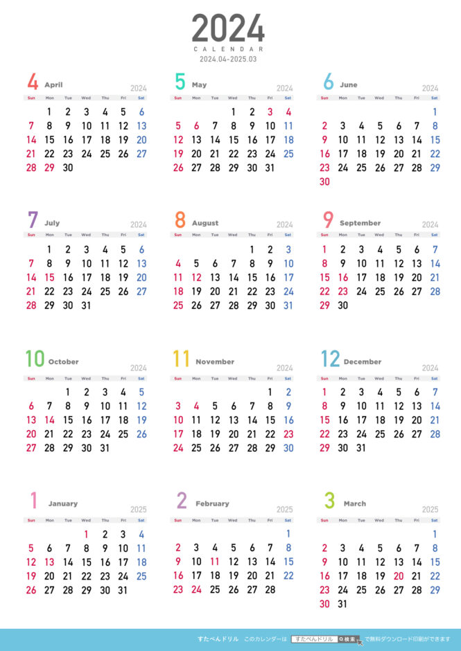 令和6年度2024年度4月始まり縦型カレンダー1年間/無料印刷用
