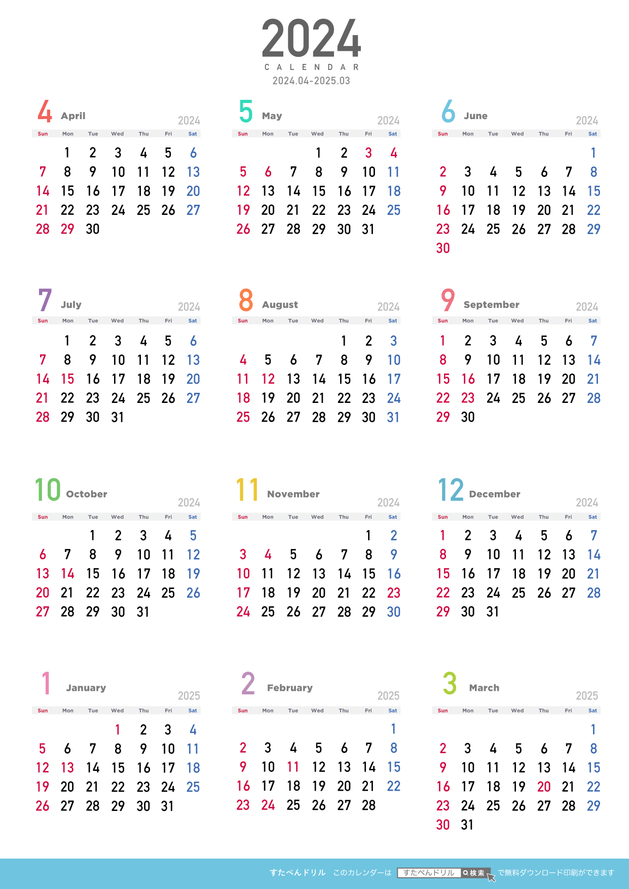 令和6年度2024年度4月始まり縦型カレンダー1年間/無料プリント