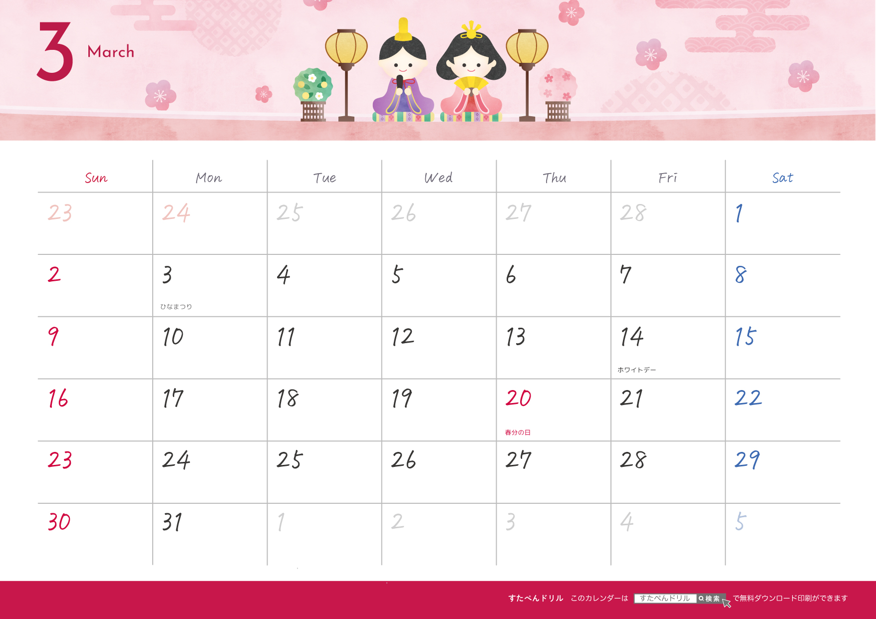2025年3月カレンダーおしゃれ版無料ダウンロード