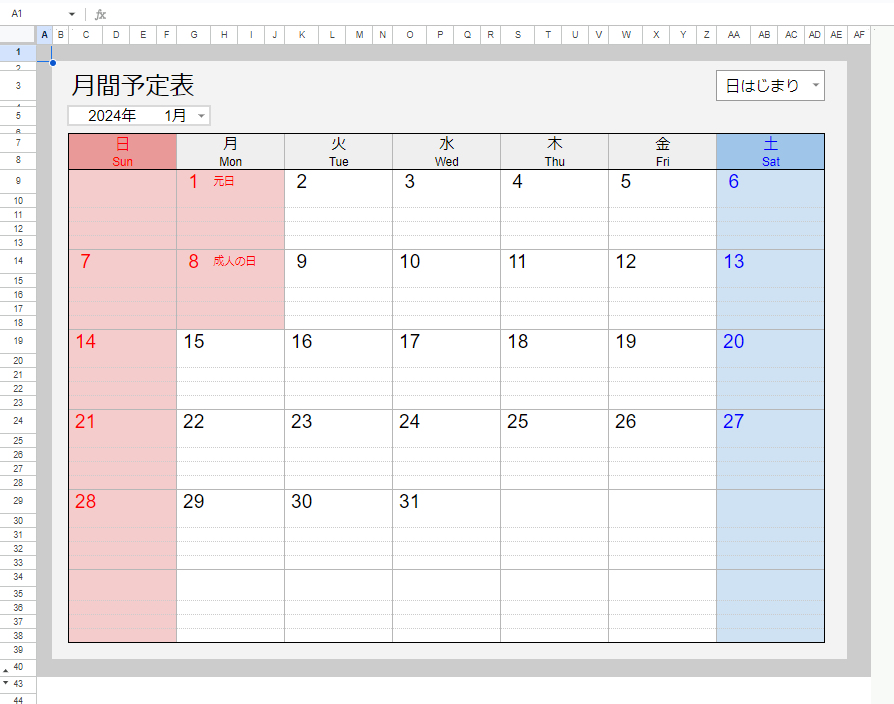 2024年Excel(エクセル)カレンダー | 無料ダウンロード印刷