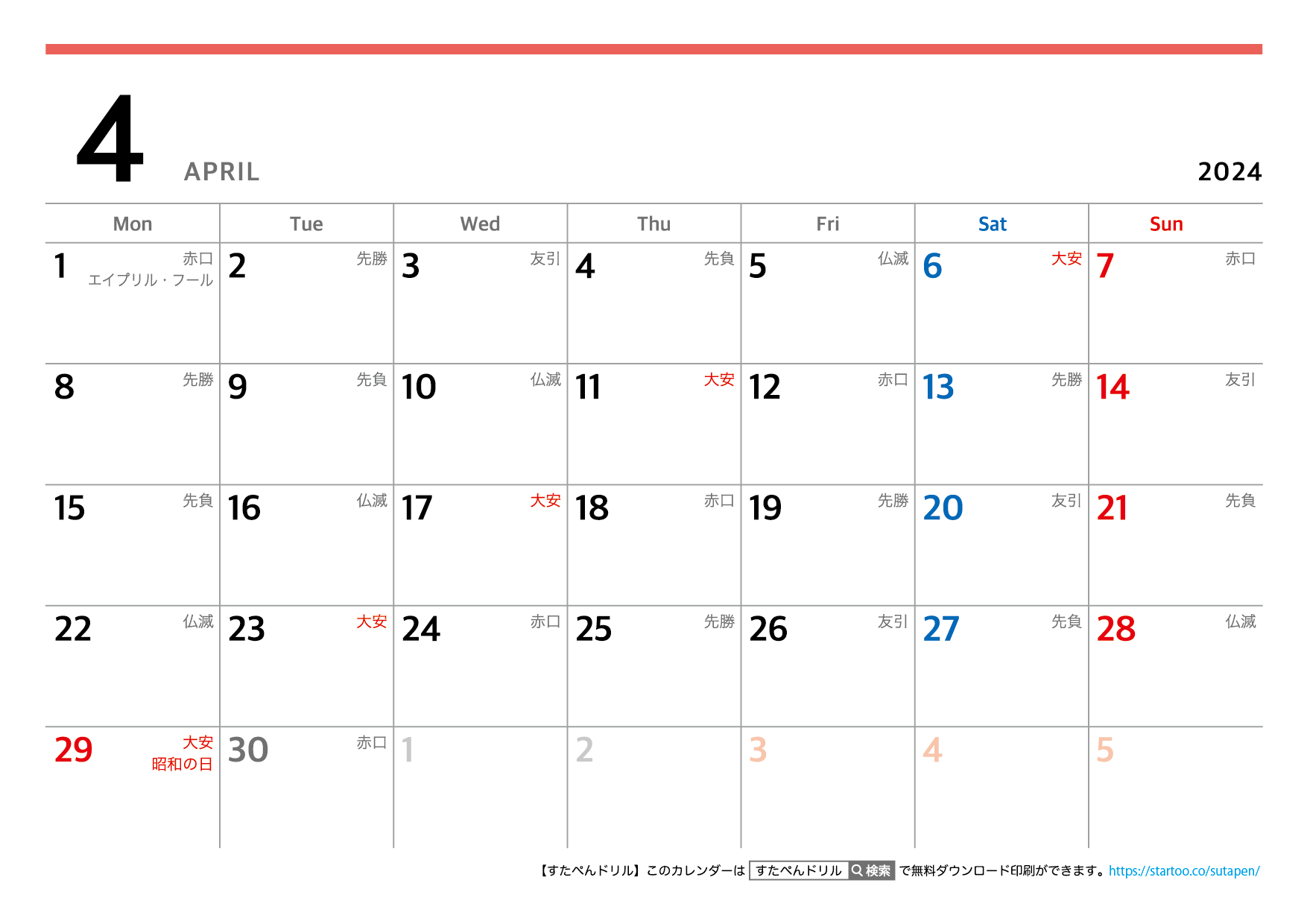 月曜はじまり2024年カレンダー【六曜入り】4月 | 無料ダウンロード印刷
