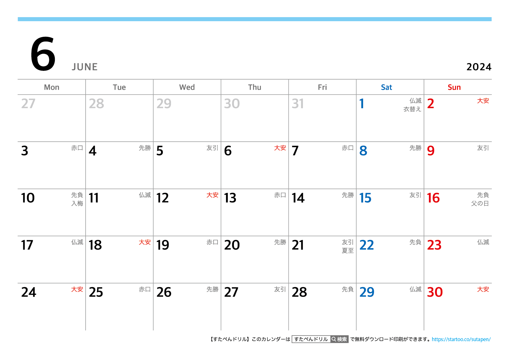 月曜はじまり2024年カレンダー【六曜入り】6月 | 無料ダウンロード印刷