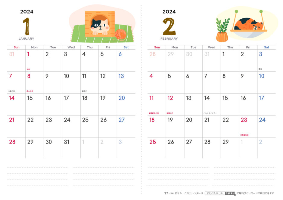 2024年猫カレンダー1月・2月/無料プリント